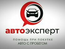 Авто эксперт - авто доктор