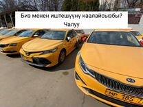 Аренда автомобиля такси москва Авито