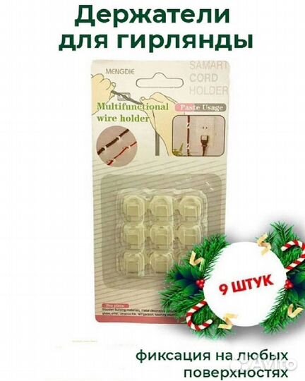 Гирлянды фигурные/штора/опт