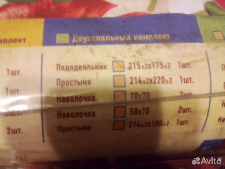 Комплект постельного белья 2 спальный