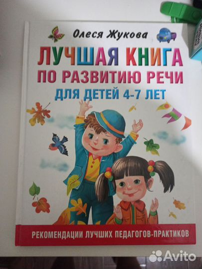 Учебники для подготовки ребенка в школу