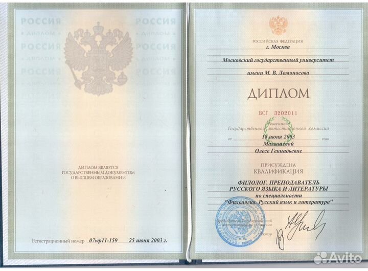 Репетитор по русскому языку подготовка к огэ и егэ