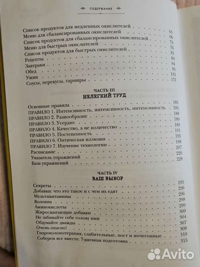 Джиллиан Майклз стройное тело за 30 дней