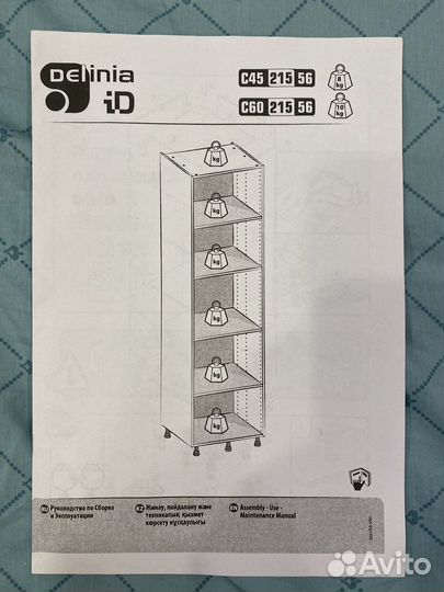 Стеллаж для встраиваемой техники