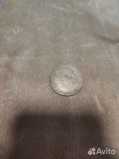 1 рубль СССР сто лет со дня рождения В.И. Ленина