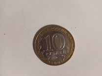 Юбилейная редкая монета с Гагариным 12 апреля 1961