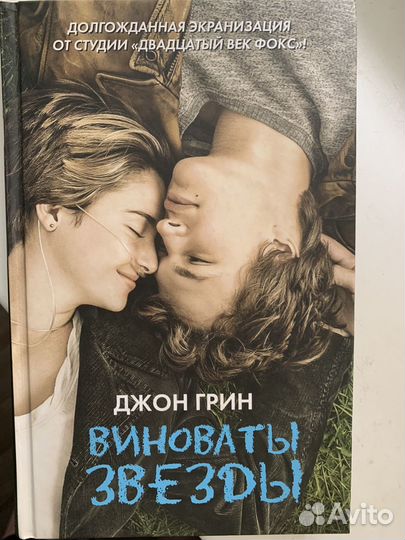 Книга john грин