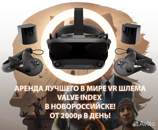 Valve index VR Аренда прокат на дом