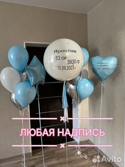 Гелиевые Шары