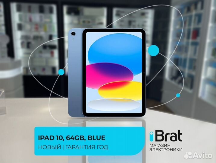 iPad 10, Wi-Fi, 64Gb, Blue