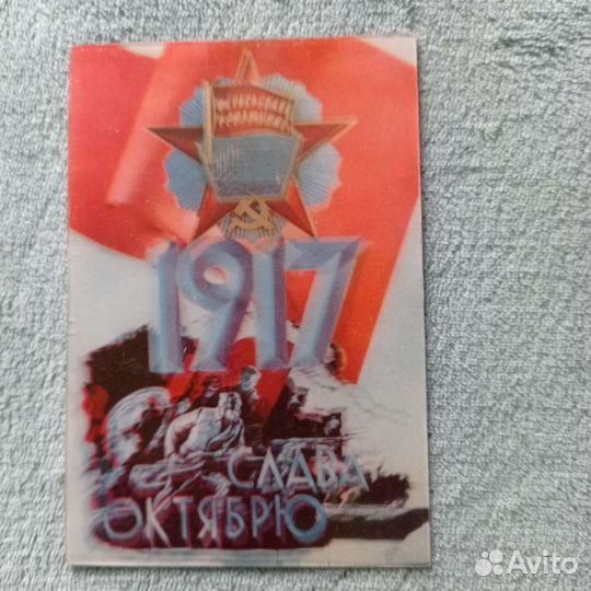 Объемные открытки. СССР