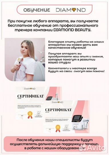 Диодный лазер Keylaser K18 для эпиляции