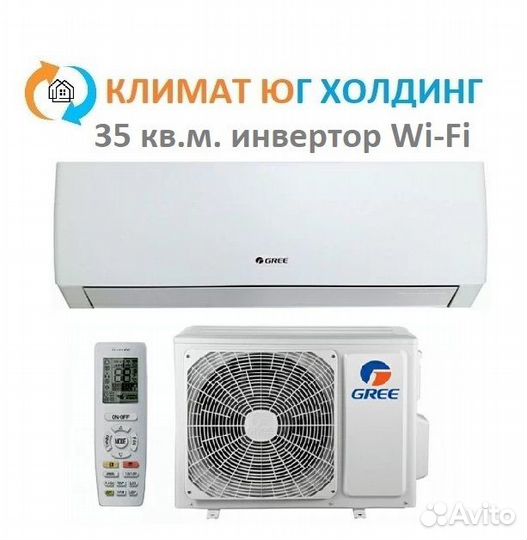 Кондиционер