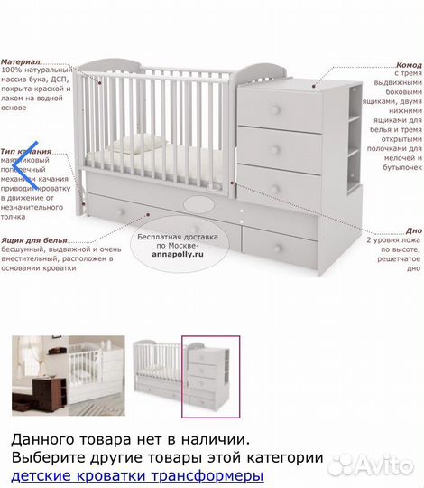 Кровать-трансформер Гандылян