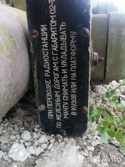 Мачта телескопическая