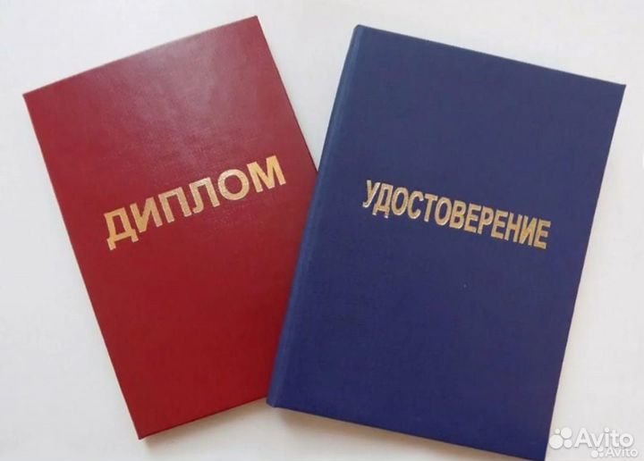 Обучение, удостоверения, корочки