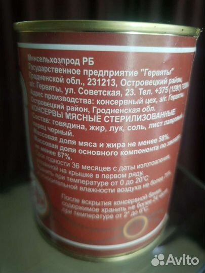 Говядина высший сорт Гервяты Беларусь