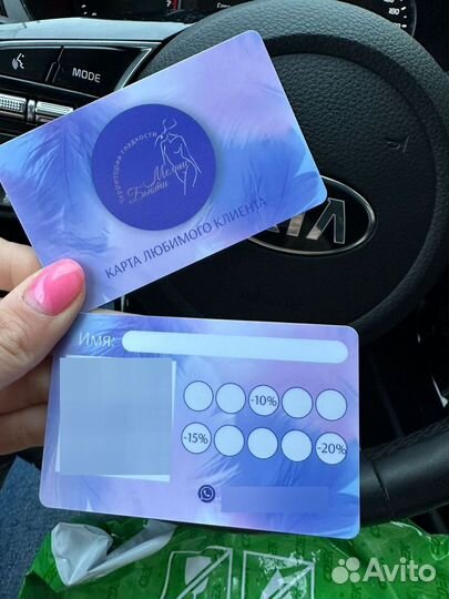 Пластиковые визитки и карты