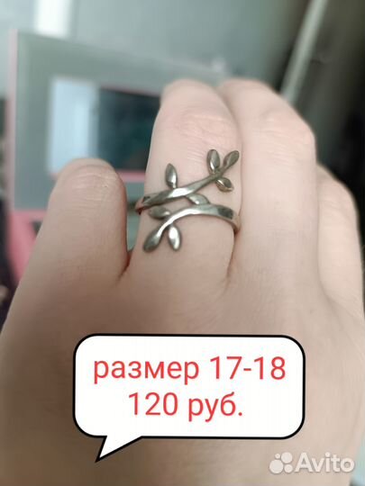 Кольца и браслет от 120р