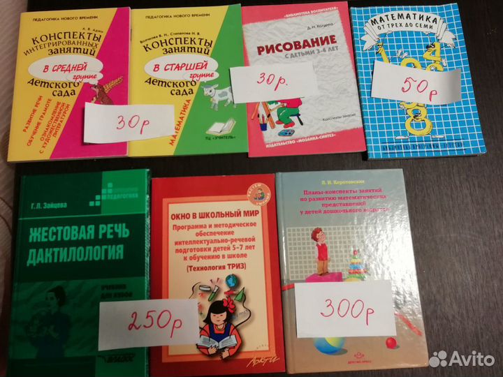 Книги по дошкольной педагогике