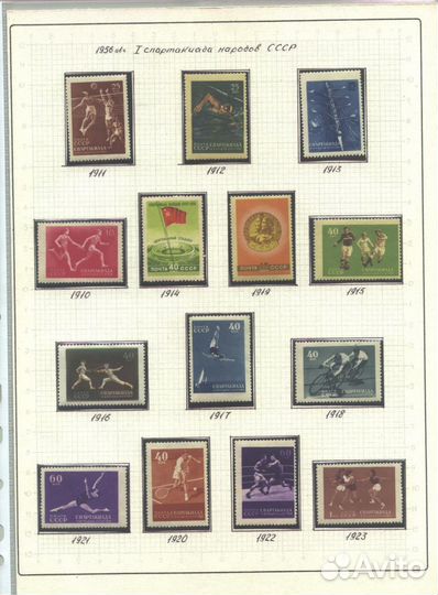 Коллекция «Спорт на марках СССР» (1935-1991 г.г.)