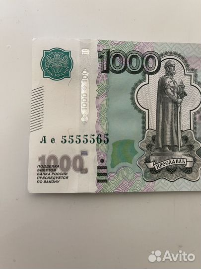 Купюра 1000 рублей