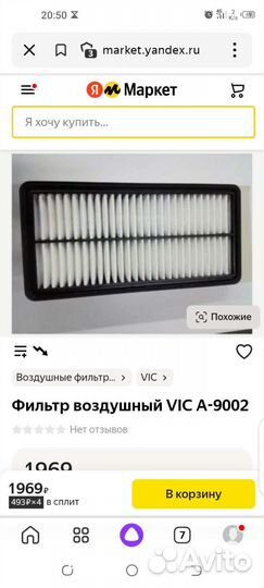 Воздушный фильтр на форика