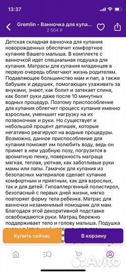 Детская ванночка для купания складная