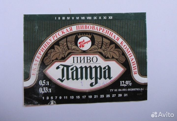 Этикетки из 90х пиво / вино / газировка