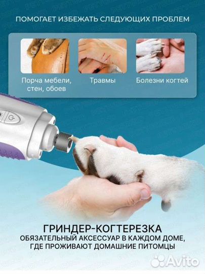 Электрическая когтерезка. Гриндер