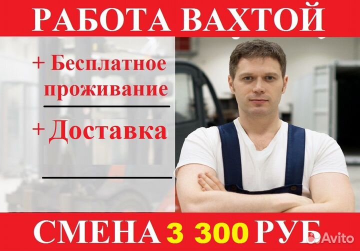 Рабочие в Курск и Брянск/Вахта/Жилье+питание