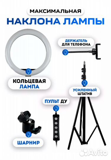 Кольцевая лампа со штативом 33 см