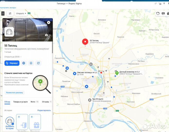 Продам готовый бизнес магазин/производство