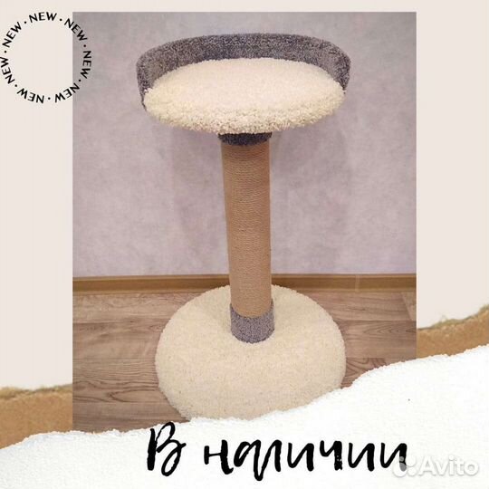 Когтеточка для кошек с лежаком