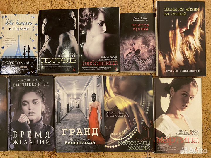 Книги януш леон вишневский