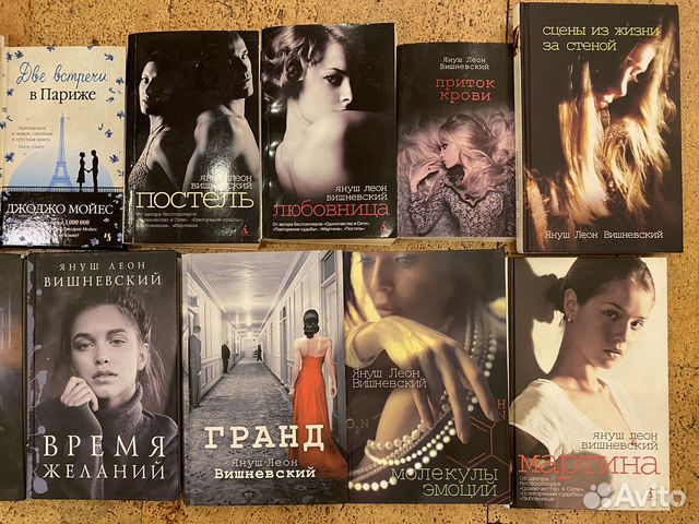 Книги януш леон вишневский