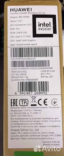 Новый Ноутбук Huawei MateBook B3-520 15