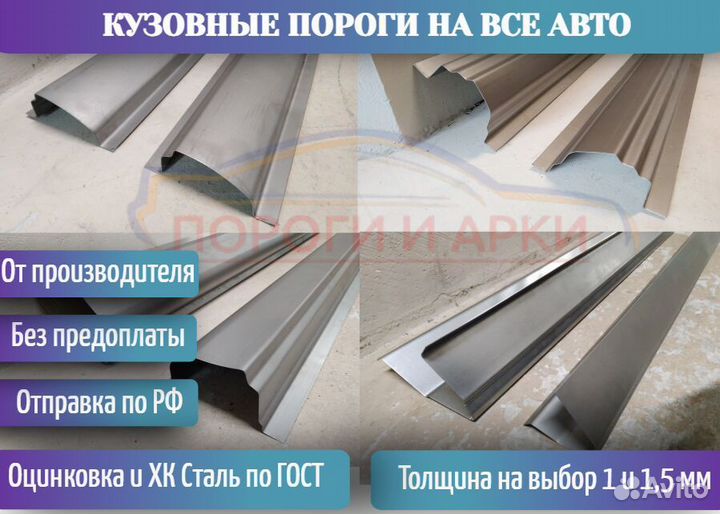 Пороги кузовные Chevrolet Tacuma 1