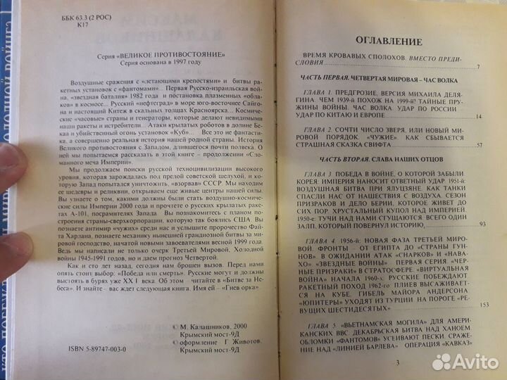 Максим Калашников 