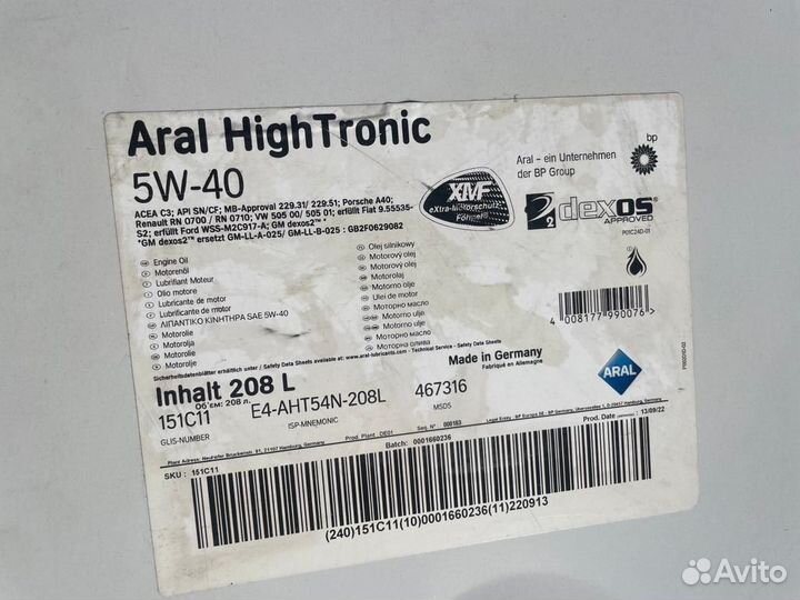 Моторное масло Aral HighTronic 5W-40 / 208 л