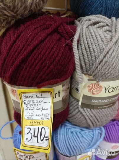 Пряжа нитки для вязания