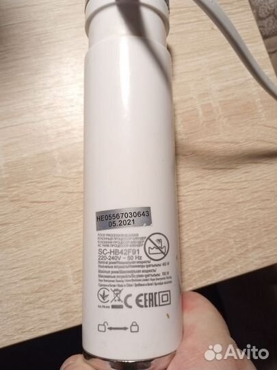 Блендер погружной scarlett