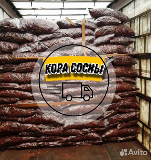 Кора сосны-мешок 60литров