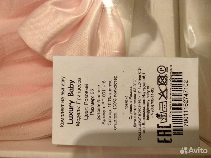 Платье для девочки 68