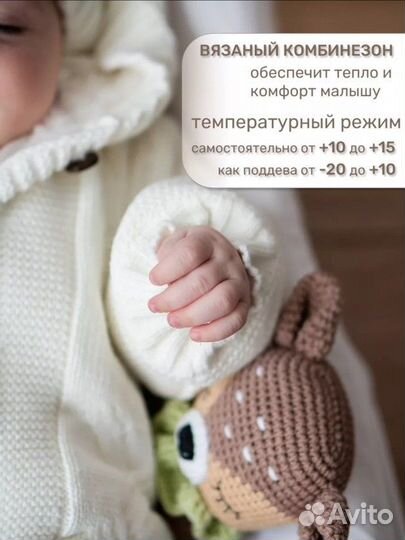 Комбинезон вязанный 62 68