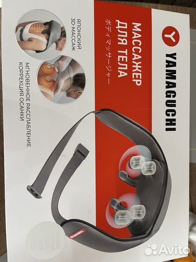 Yamaguchi 3 d массажер для шеи