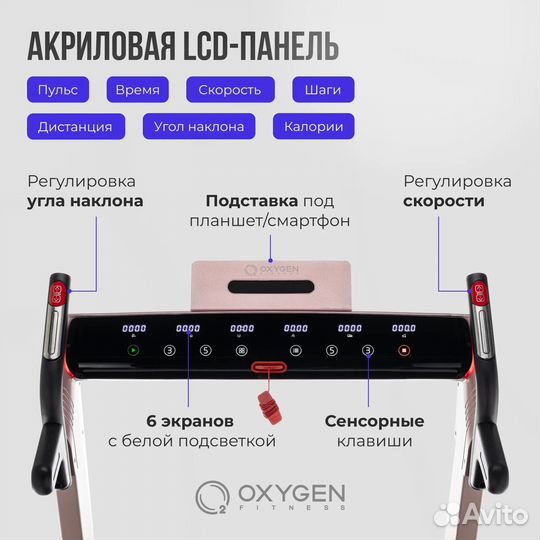 Беговая дорожка oxygen fitness M-concept sport