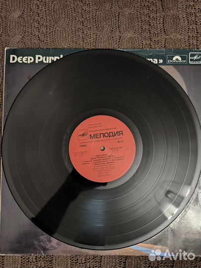 Deep Purple - Дом Голубого Света