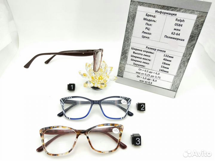 Готовые очки для зрения