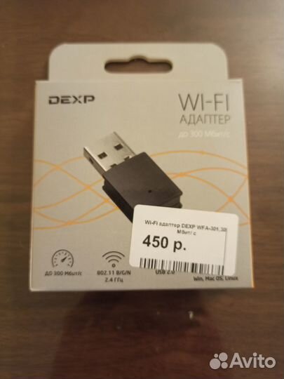 Wifi адаптер, Вай фай адаптер